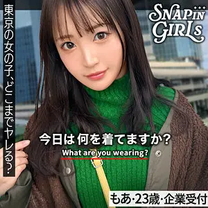 ぎがdeれいんSP｜もあ｜grsp035