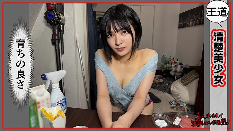 素人ホイホイLOVER｜ドM清楚美少女@YUN｜hhl125