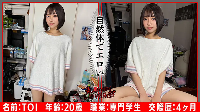 素人ホイホイLOVER｜小悪魔美少女悶絶絶頂@TOI｜hhl127