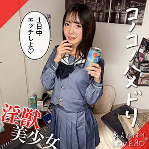 素人ホイホイLOVER｜MEGU｜hhl162