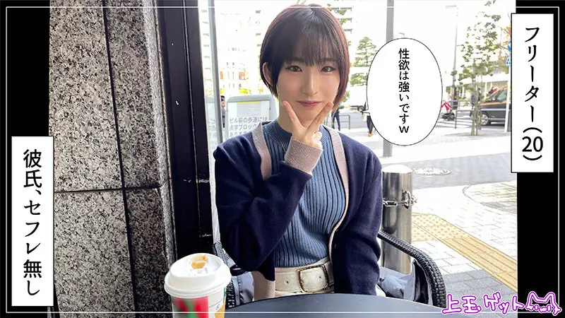 素人ホイホイZ｜蘭々｜hoi254