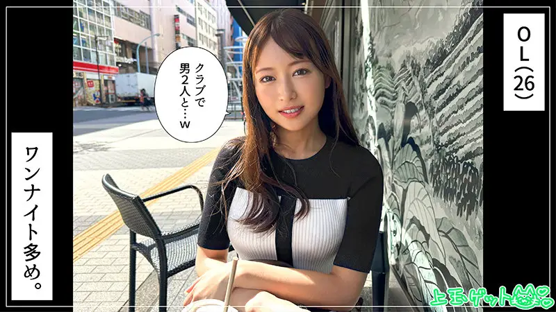 素人ホイホイZ｜遊び人OL@ゆづき｜hoi362
