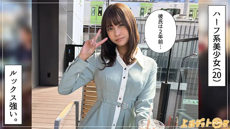 素人ホイホイZ｜那津美｜hoi378