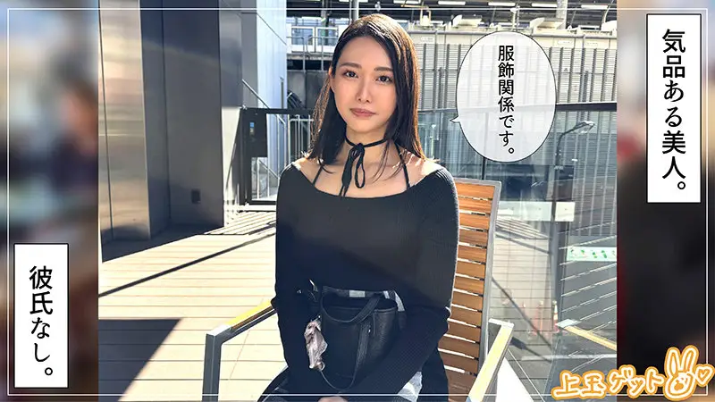 素人ホイホイZ｜ミコ｜hoi381