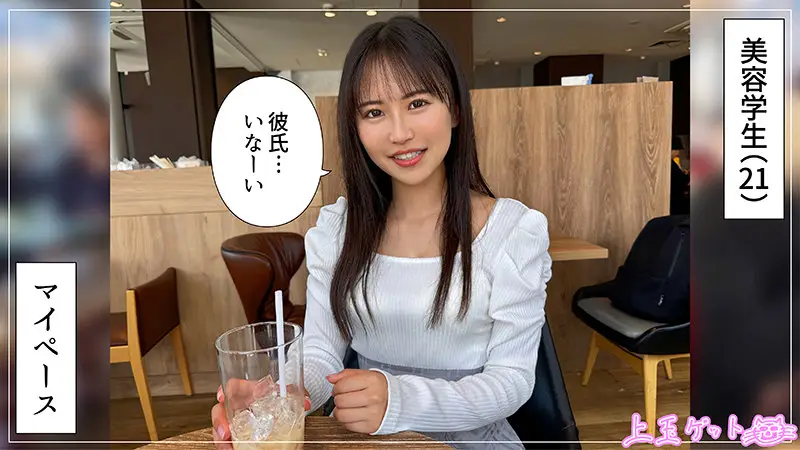 素人ホイホイZ｜あおいちゃん｜hoi387