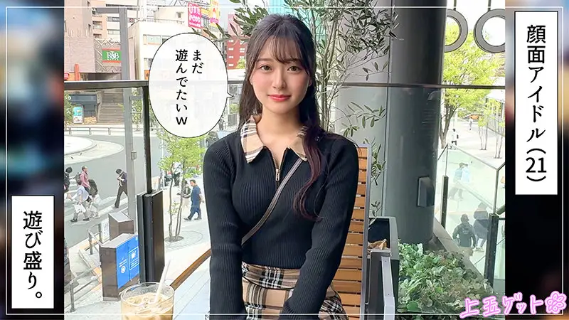 素人ホイホイZ｜はもり｜hoi389