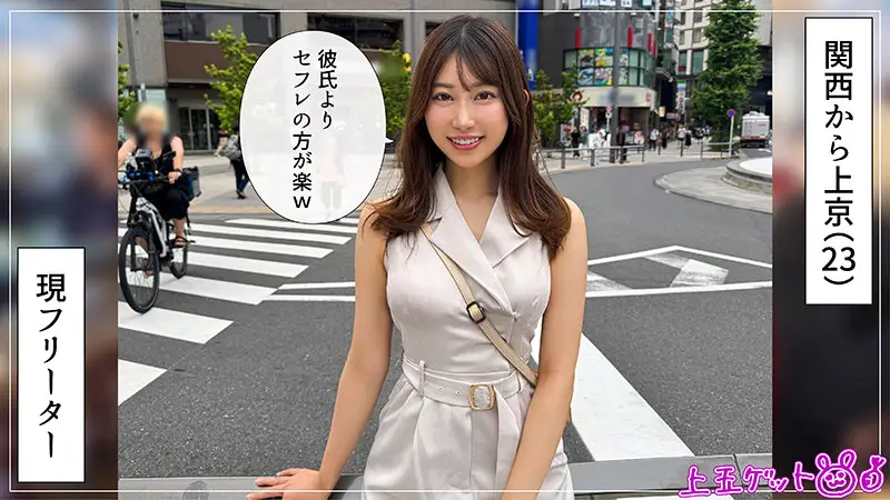 素人ホイホイZ｜はるる｜hoi392