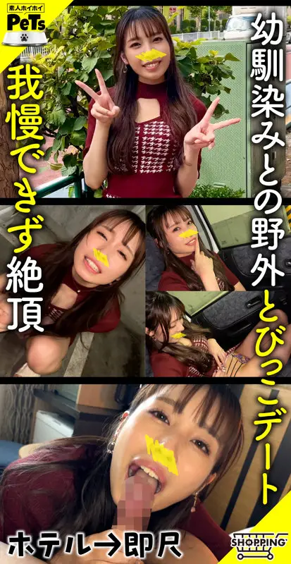 素人ホイホイ｜カーリー 2｜hpt032