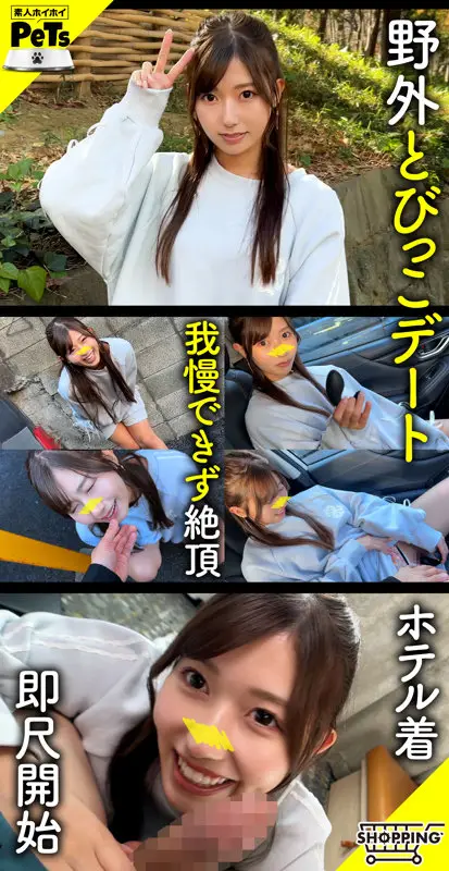 素人ホイホイ｜アユ｜hpt042