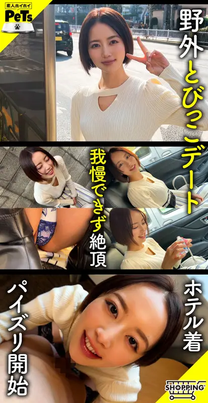 素人ホイホイ｜ミサ｜hpt043