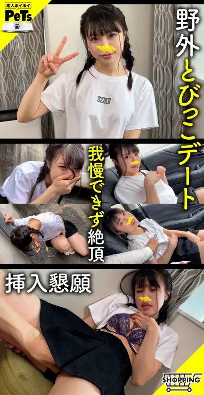 素人ホイホイ｜アコ｜hpt052