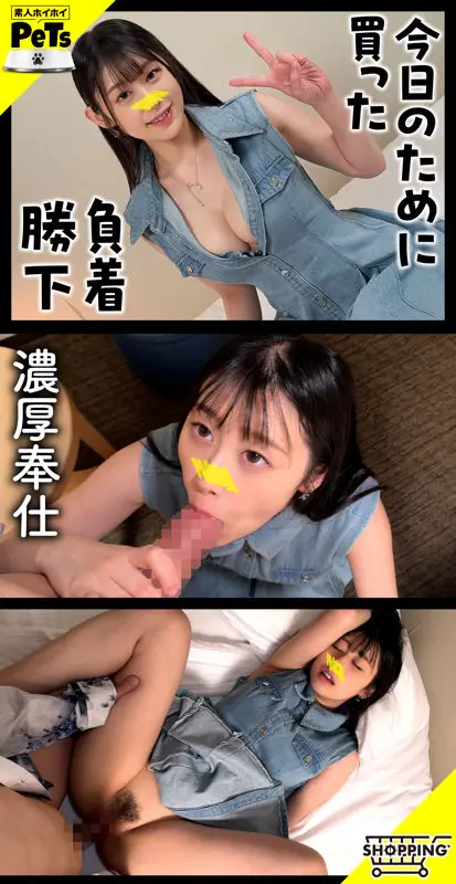 素人ホイホイ｜シロ｜hpt053