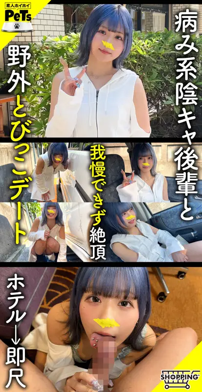 素人ホイホイ｜ルル｜hpt055