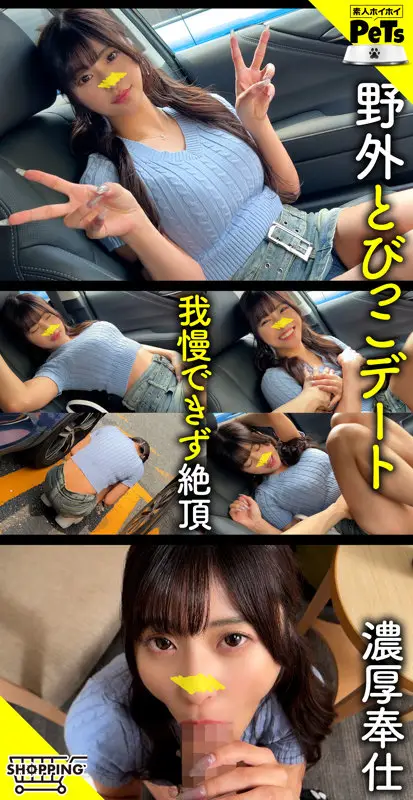 素人ホイホイペット｜ピヨ｜hpt063
