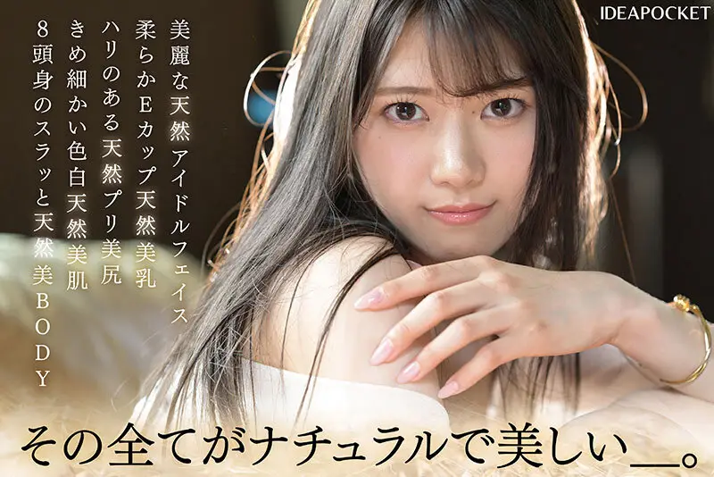 FIRST IMPRESSION 178 天然美 NATURAL BEAUTY 愛才りあ｜ipzz00492