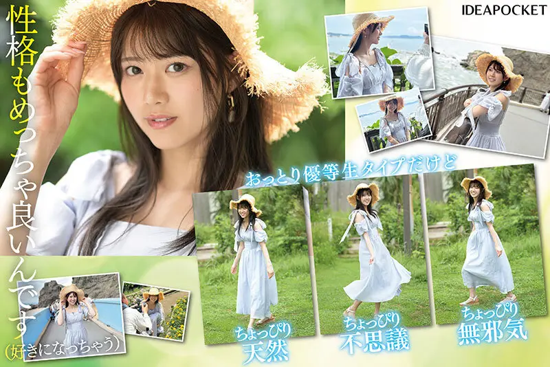 FIRST IMPRESSION 178 天然美 NATURAL BEAUTY 愛才りあ｜ipzz00492