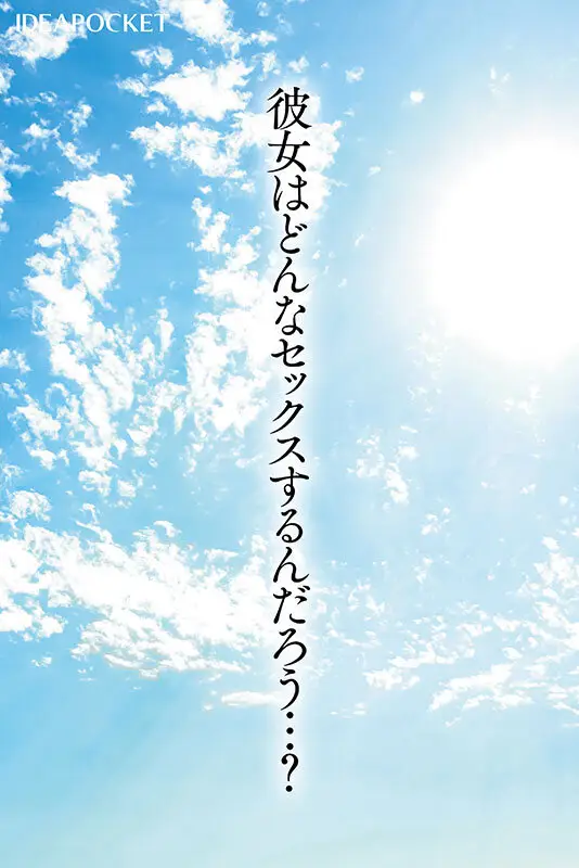 FIRST IMPRESSION 189 おっとり’ときどき’ふしだら’男が悦ぶギャップを持つ清楚系お天気お姉さん 花咲澪｜ipzz00770
