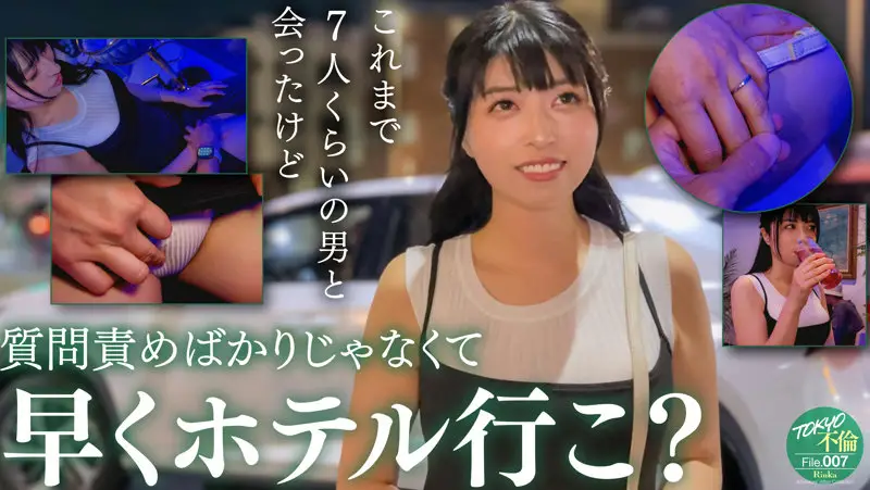 TOKYO不倫File｜りんか｜mdmu007