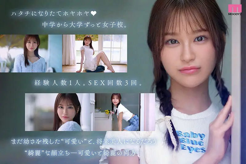 新人 は・た・ち 透明肌美Cute. キレカワ少女なのに…’スケベ可愛い’ギャップの超原石 白石なみ｜mida00419