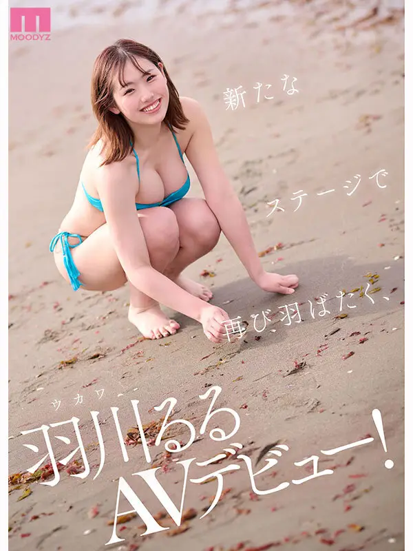 もしかしたらプロバレーアスリートになっていたかもしれない、幻の国体BODY Gカップ羽川るるAVデビュー｜mida00455