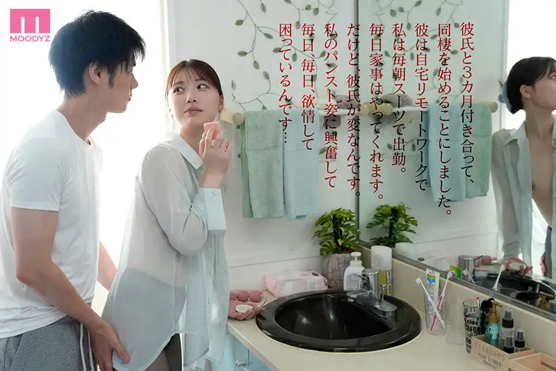 「もうこれで最後…ねッ？お願いぃッ！」と朝セク決められ脚ガクガク痙攣しながらアクメ通勤してる私 同棲を始めて毎朝カレシが私の出社前パンストを破って困ってます 石川澪｜mida00574