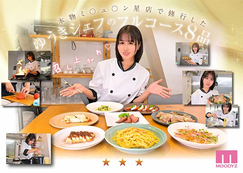 新人 料理もエッチも好きな女の子でもいいですか? SEXが史上最高にエロい三ツ星美少女AVデビュー!! ゆうき希|mida00664