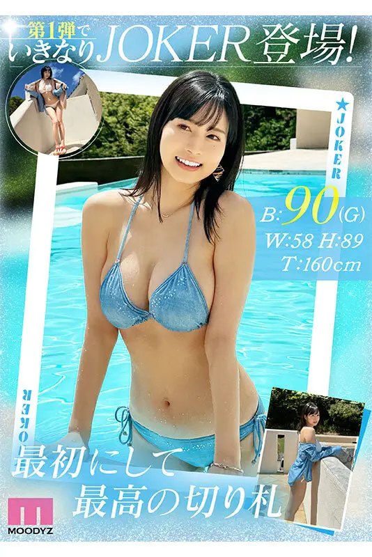 新人 きれいなお姉さんは好きですか？ 専属 白岩冬萌AV Debut！｜mikr00001