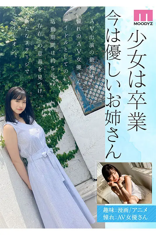 新人 きれいなお姉さんは好きですか？ 専属 白岩冬萌AV Debut！｜mikr00001