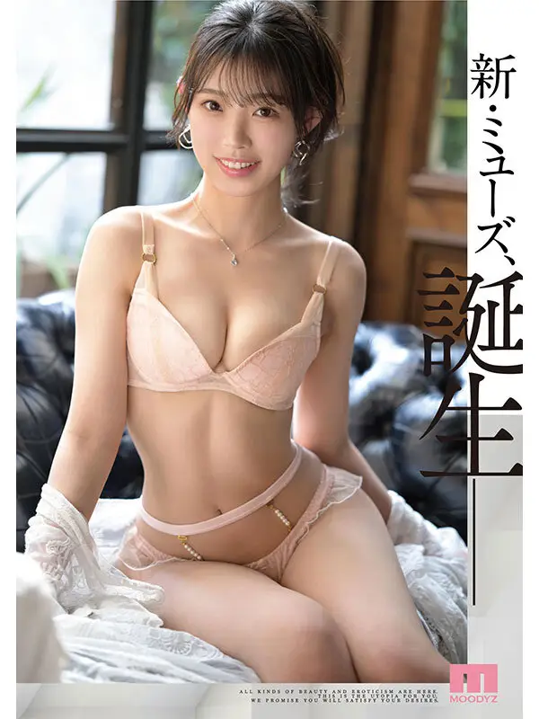 新人 ひとつ上のやまとなでしこ。No.1ラウンジ嬢 海月さなAVデビュー｜mikr00022