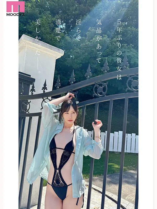 Re:vival 復活 きれいなお姉さんは好きですか？専属 佐々木あきAV Come back！ MOODYZ創立25周年記念｜mikr00055