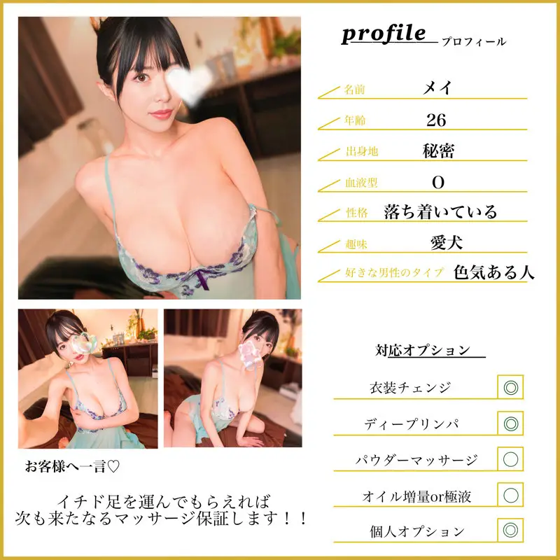 マルチー沼｜メイ｜msodn034