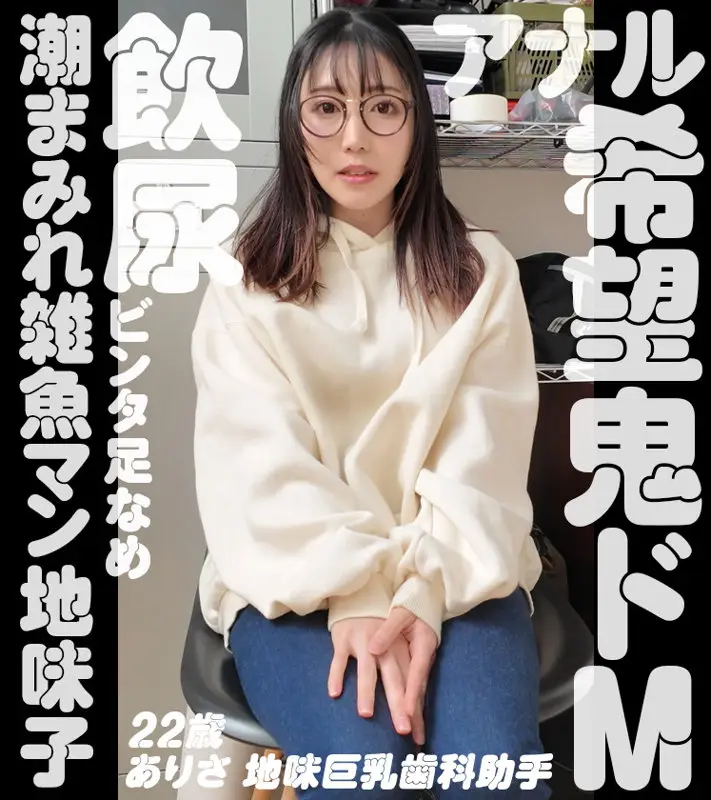 生中ちゃん。｜ありさ｜nam012