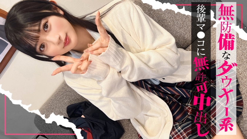 しろうとまんまんお泊り|かりん|SIMO-003