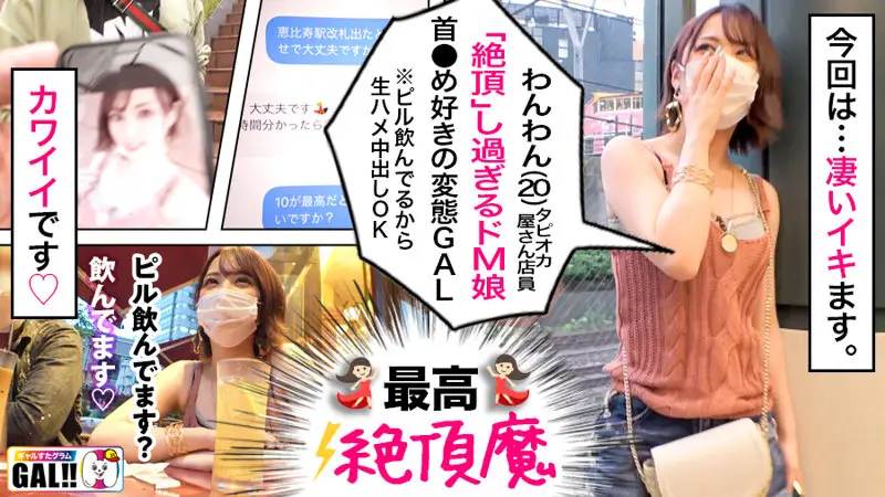 ギャルすたグラム｜わんわん｜sgk041