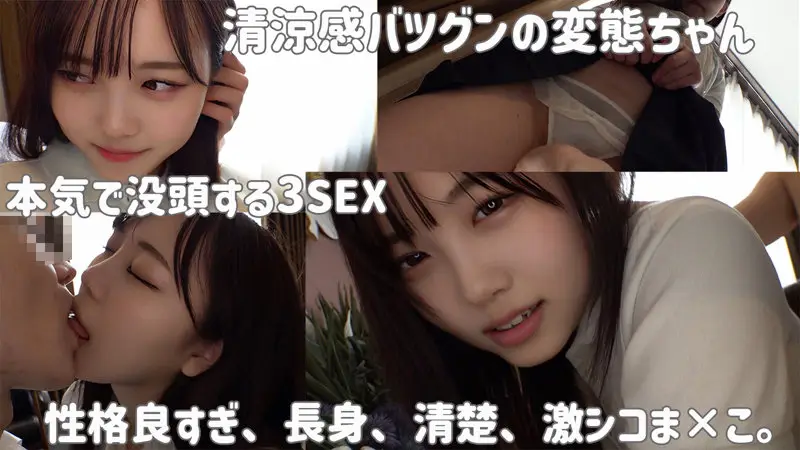 素人ムクムク｜あかね｜smuk121