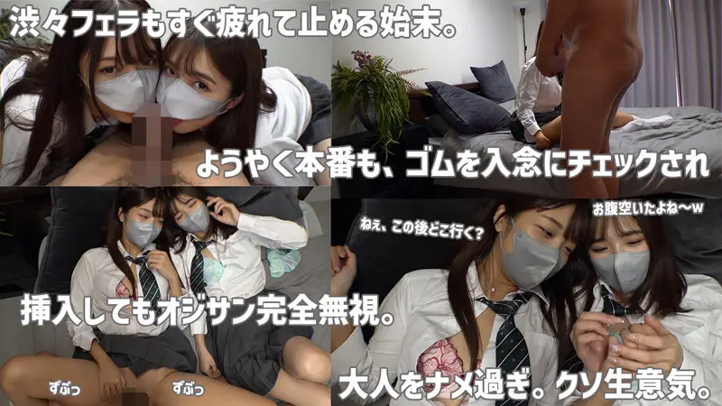 素人ムクムク-塩-｜すみれ＆ひまり｜smus040