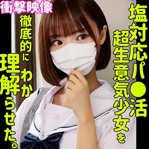 素人ムクムク-塩-｜フゥ｜smus070