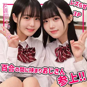 素人ムクムク-W-｜このみちゃん＆みくちゃん｜smuw052