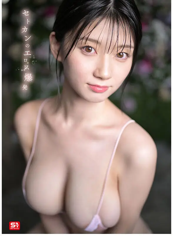 最強ヒロインの潜在的エロス爆発 瀬戸環奈｜sone00682