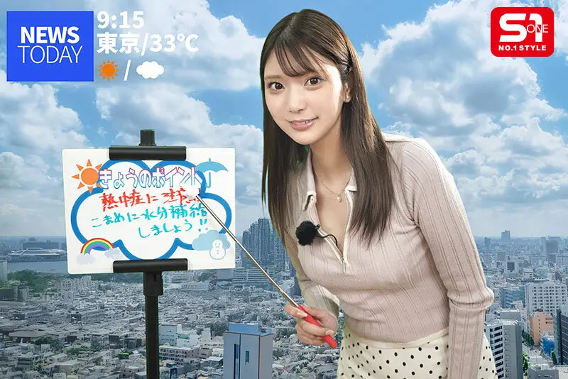 美人でちゃんと隙もある_そんなお天気キャスターは局内のセクハラ標的になりすぎてほぼセックスワーカーに。 倉木華｜sone00733