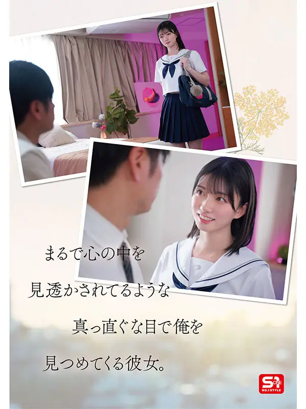 1000年に一人の女子〇生から求愛を受けた担任教師は全てを捨て教え子との禁断性交に溺れた。 瀬戸環奈｜sone00811
