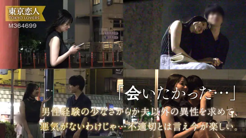東京恋人｜佐藤しおり｜tkk061