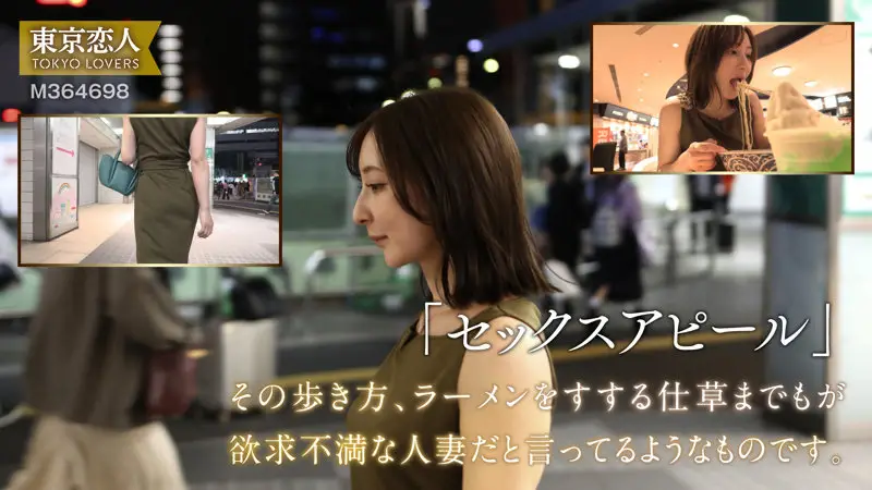 東京恋人｜夏目あきな｜tkk062