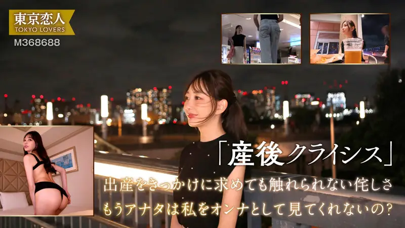 東京恋人｜青山ななみ｜tkk065