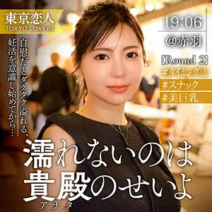 東京恋人｜吉高さくら｜tkk074