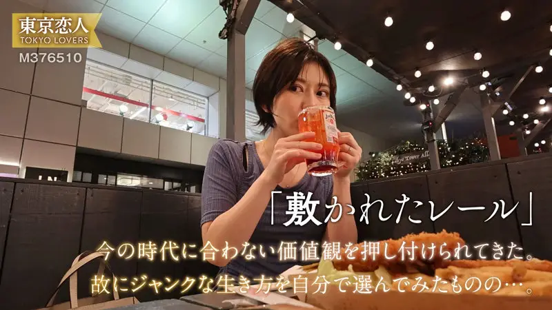 東京恋人｜小松わかば｜tkk075