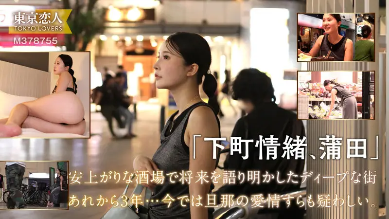 東京恋人｜本上まゆみ｜tkk082