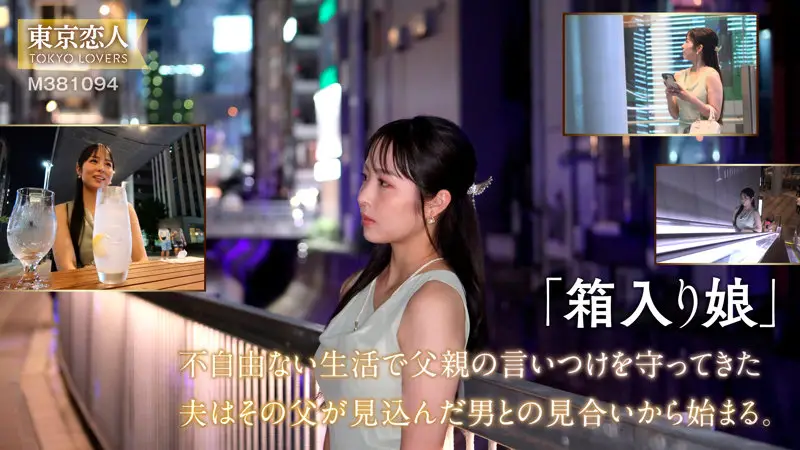 東京恋人｜○藤まゆみ｜tkk083