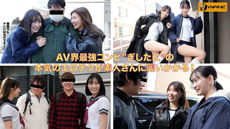 美谷朱音と山岸あや花のW凄テクを我慢できれば生★中出しSEX！ 特別編｜waaa00511